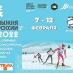 Лыжня России 2022 год