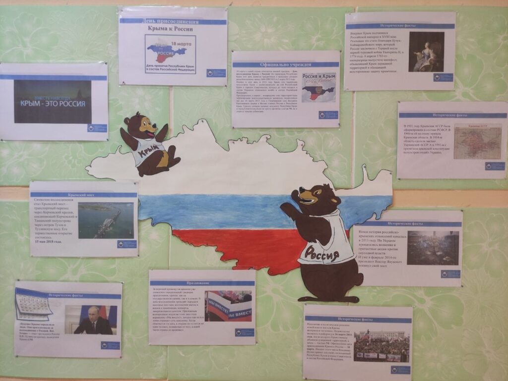 Студенческий совет колледжа оформил информационный стенд «Мы вместе! Крым и Россия»