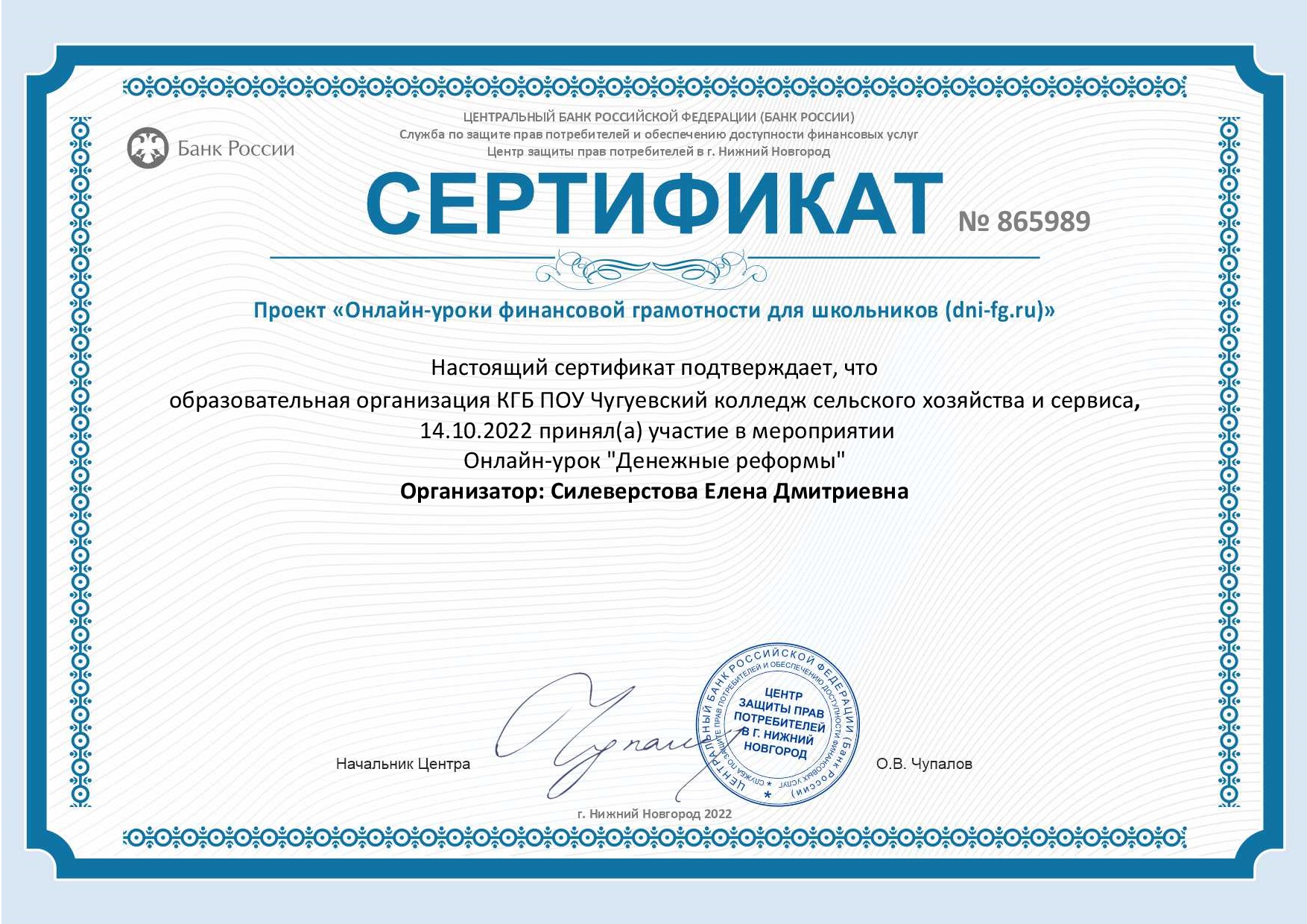 Сертификат Денежные реформы