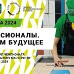 20 марта стартовал региональный этап всероссийского чемпионата по профессиональному мастерству «Профессионалы» 2024